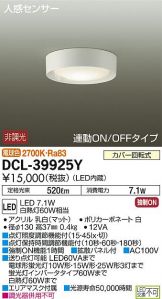 DCL-39925YDS