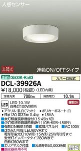 DCL-39926ADS