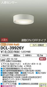 DCL-39926YDS