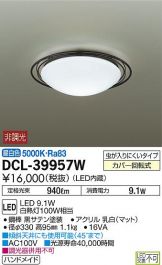 DCL-39957W