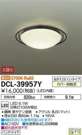 DCL-39957Y