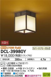 DCL-39980Y