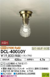 DCL-40010Y