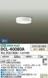DCL-40080A