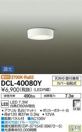 DCL-40080Y