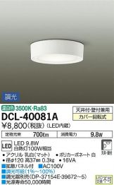 DCL-40081A