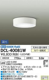 DCL-40081W