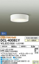 DCL-40081Y
