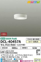 DCL-40457A