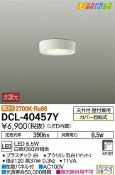 DCL-40457Y