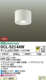 DCL-5214AW
