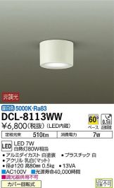 DCL-8113WW