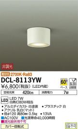 DCL-8113YW