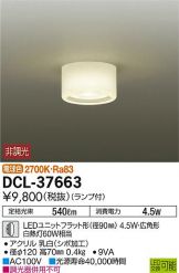 DCL-37663