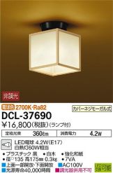 DCL-37690