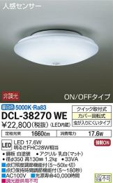 DCL-38270WE