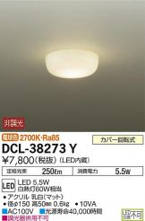 DCL-38273Y