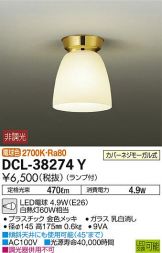 DCL-38274Y