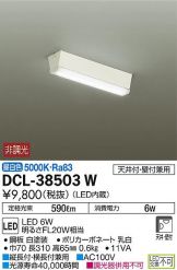 DCL-38503W