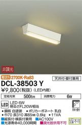 DCL-38503Y