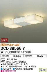 DCL-38566Y