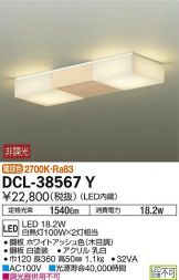 DCL-38567Y