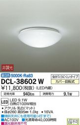 DCL-38602W