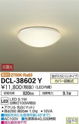 DCL-38602Y