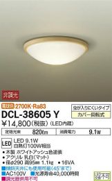 DCL-38605Y
