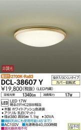 DCL-38607YDS