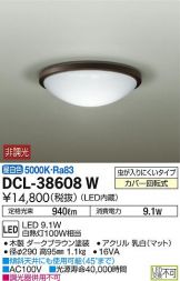 DCL-38608WDS