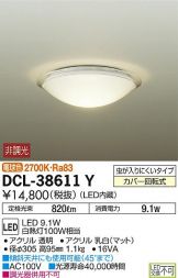 DCL-38611Y