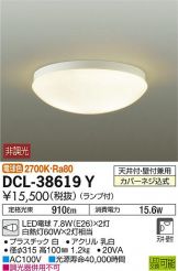 DCL-38619Y