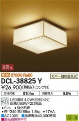 DCL-38825Y