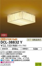 DCL-38832Y