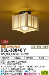 DCL-38846Y