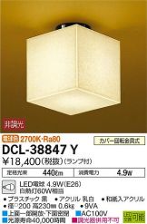 DCL-38847Y