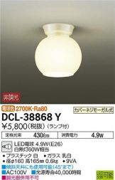 DCL-38868Y