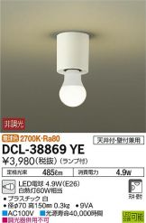 DCL-38869YE