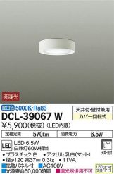 DCL-39067W