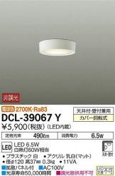 DCL-39067Y