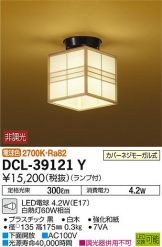 DCL-39121Y