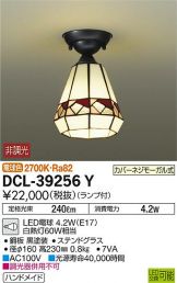 DCL-39256Y
