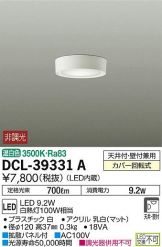 DCL-39331A