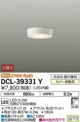 DCL-39331Y