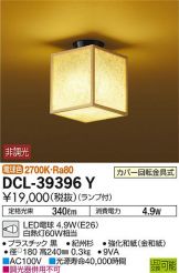 DCL-39396Y