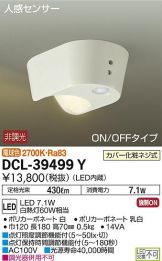 DCL-39499Y