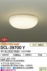 DCL-39700Y