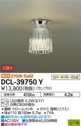 DCL-39750Y