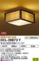DCL-39873Y